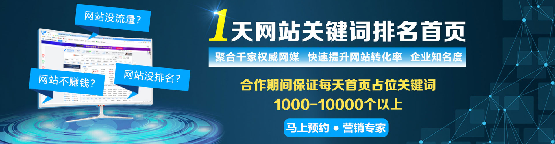 九龙sem托管